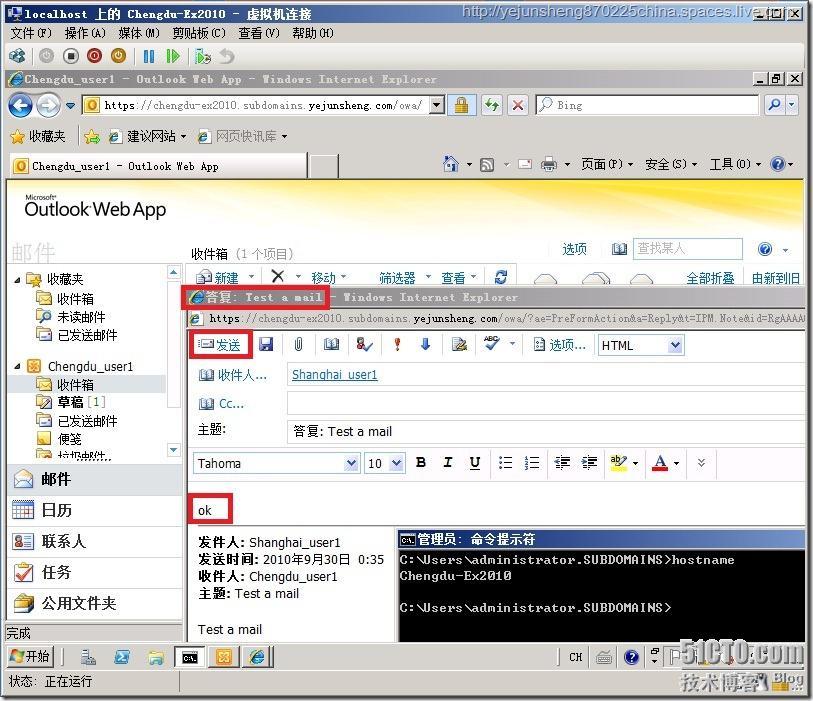 在单森林多域树环境中部署Exchange Server 2010_部署_158