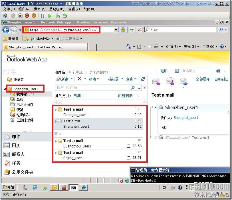 在单森林多域树环境中部署Exchange Server 2010_Server_159