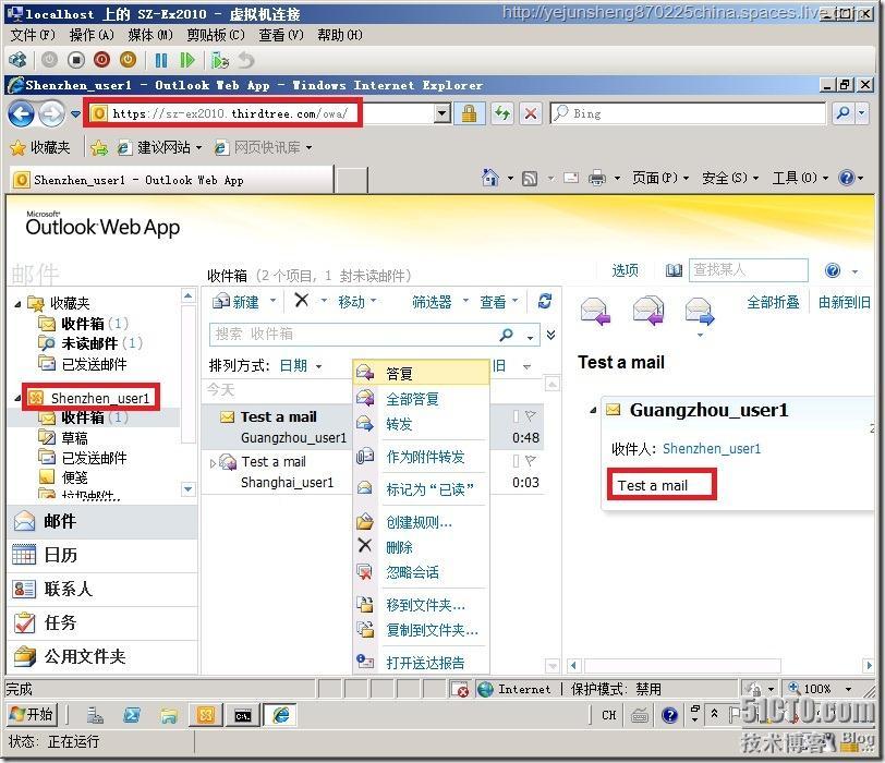 在单森林多域树环境中部署Exchange Server 2010_单森林_161