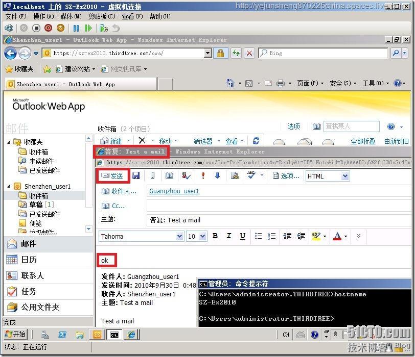 在单森林多域树环境中部署Exchange Server 2010_环境_162