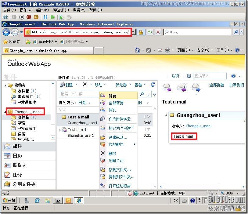 在单森林多域树环境中部署Exchange Server 2010_Exchange_163