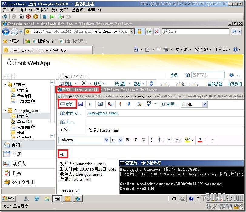 在单森林多域树环境中部署Exchange Server 2010_Exchange_164