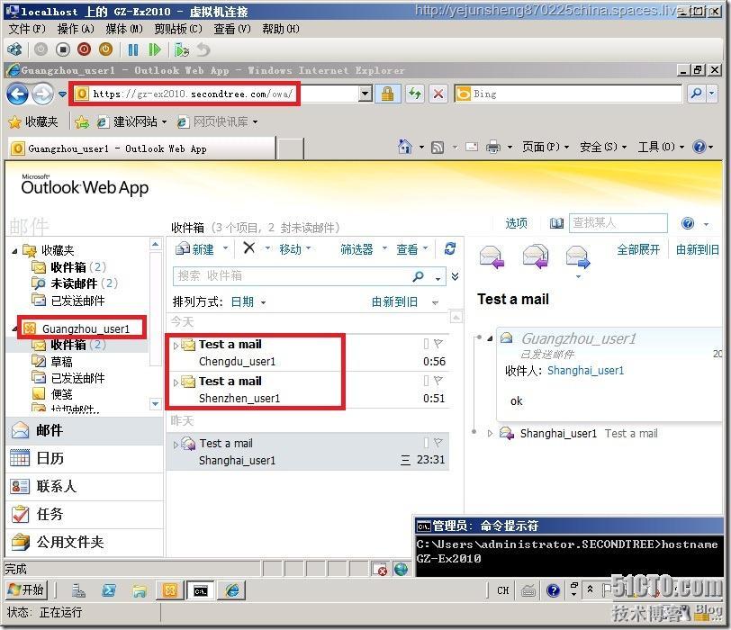 在单森林多域树环境中部署Exchange Server 2010_单森林_165