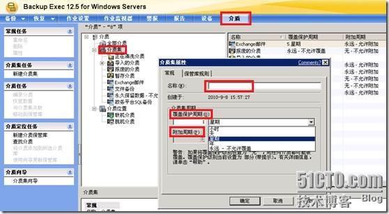 Symantec Backup Exec部署手册_Symantec_21