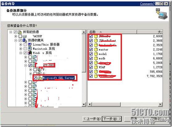 Symantec Backup Exec部署手册_Symantec_28