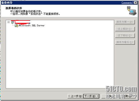 Symantec Backup Exec部署手册_Symantec_30