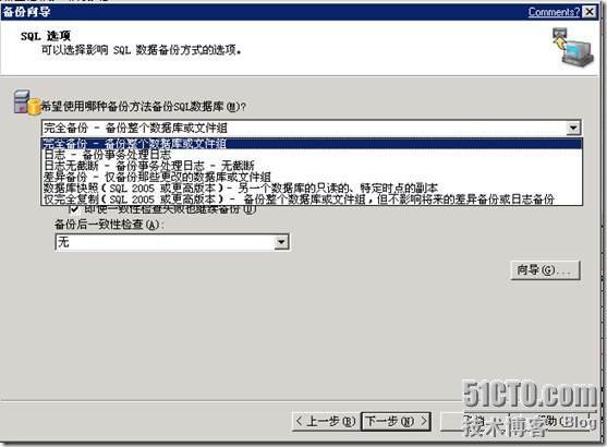 Symantec Backup Exec部署手册_Symantec_35