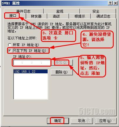 win2003主/辅DNS服务器详细配置_职场_12