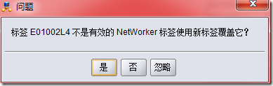 EMC NetWorker简单管理指南(二)_休闲_35