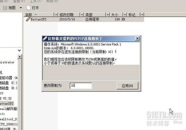 windows 2008 enterprise tcpip.sys问题总结。_问题