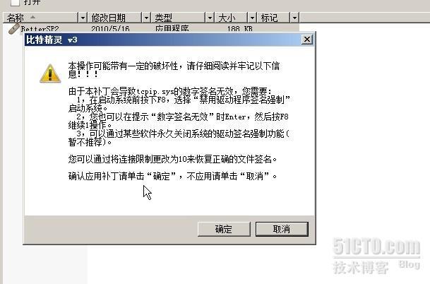 windows 2008 enterprise tcpip.sys问题总结。_职场_02