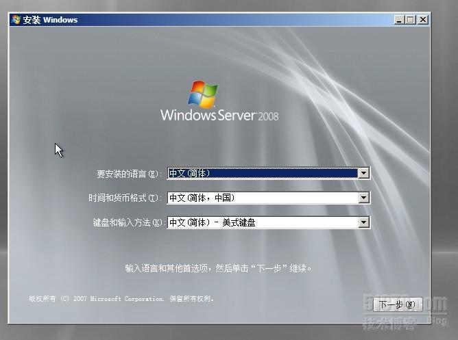 windows 2008 enterprise tcpip.sys问题总结。_tcpip.sys_04