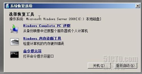 windows 2008 enterprise tcpip.sys问题总结。_职场_06