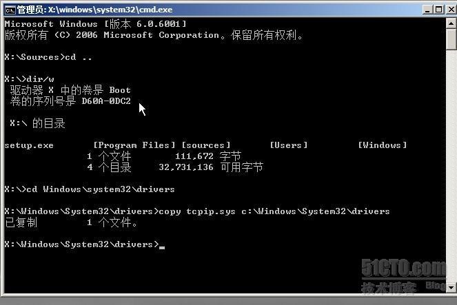 windows 2008 enterprise tcpip.sys问题总结。_职场_07