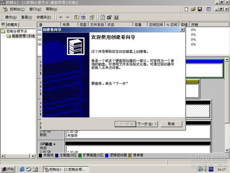 磁盘阵列(Disk Array)_Disk Array_07