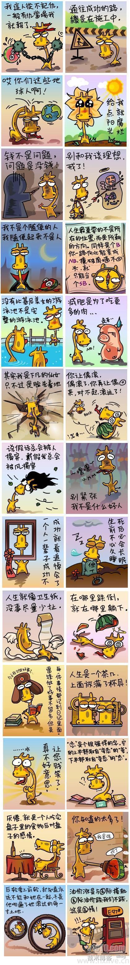 漫画二则 _职场