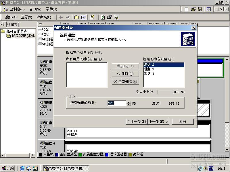 磁盘阵列(Disk Array)_职场_09