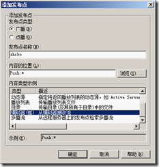 搭建 windows 流媒体现场直播服务器详解_流媒体