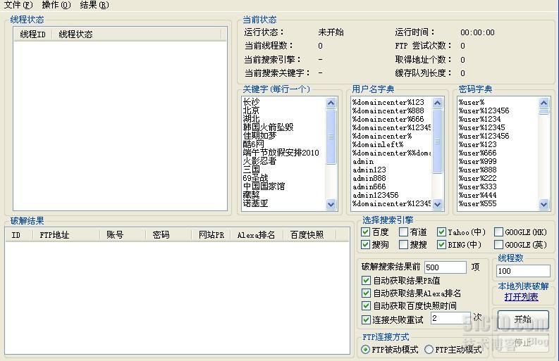 站长注意了_站长