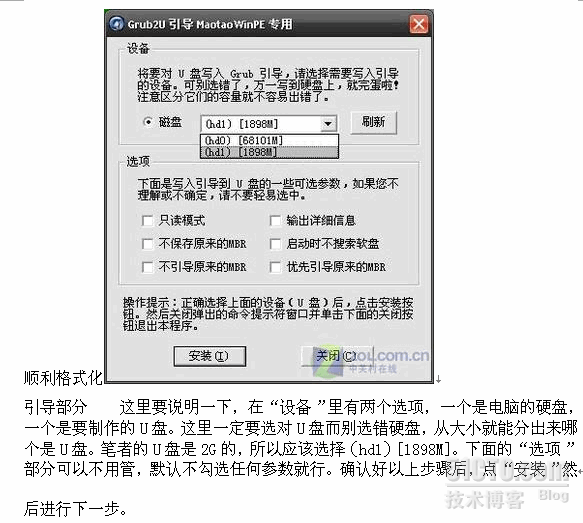 U盘winpe安装XP系统的方法_休闲_05