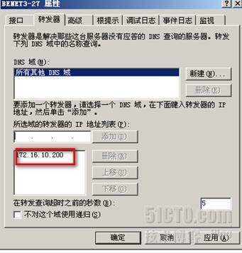 实现邮件的外部收发_休闲_08