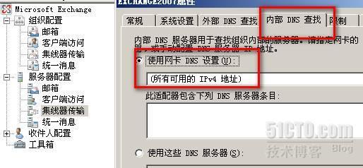 实现邮件的外部收发_职场_12