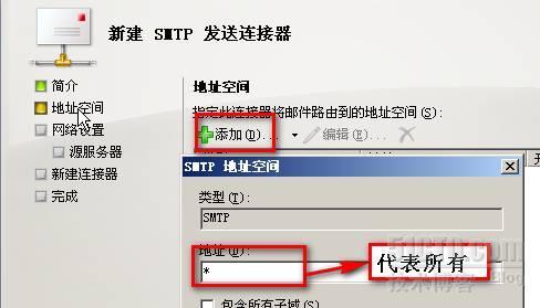 实现邮件的外部收发_休闲_15