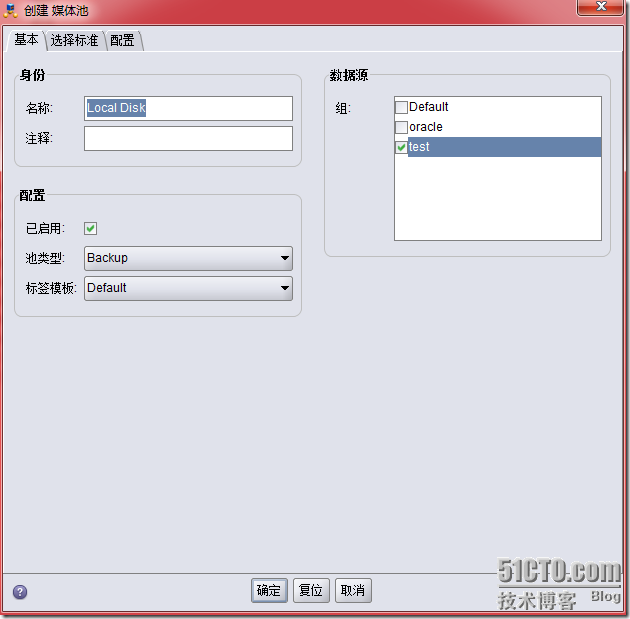 EMC NetWorker简单管理指南(三)_管理_04