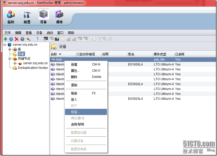EMC NetWorker简单管理指南(三)_NetWorker_05