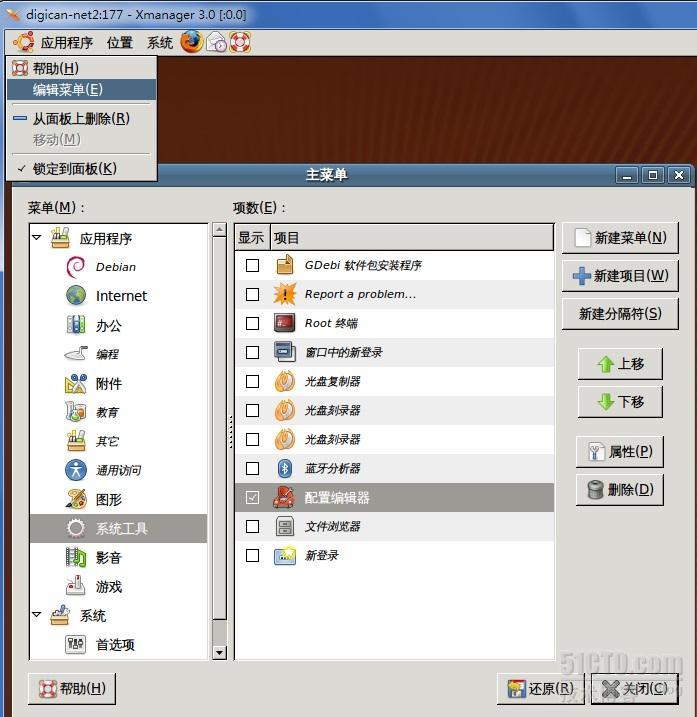 linux xrdp 键盘混乱修复_职场_03