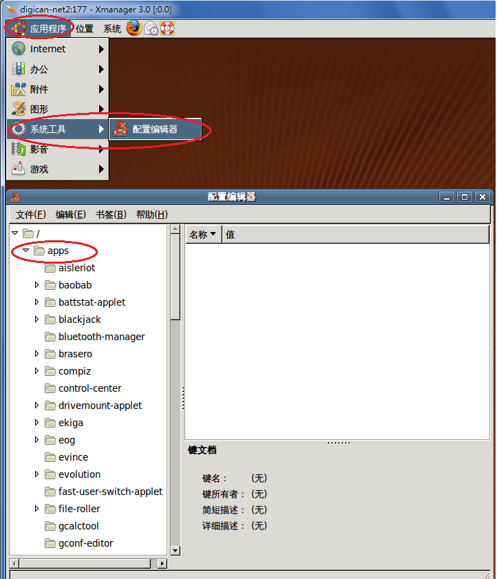 linux xrdp 键盘混乱修复_linux_04