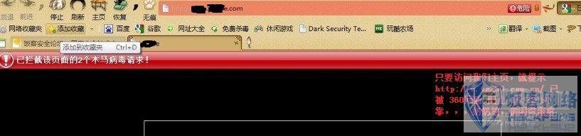 公司网页被挂马，惨遭蹂躏！_挂马