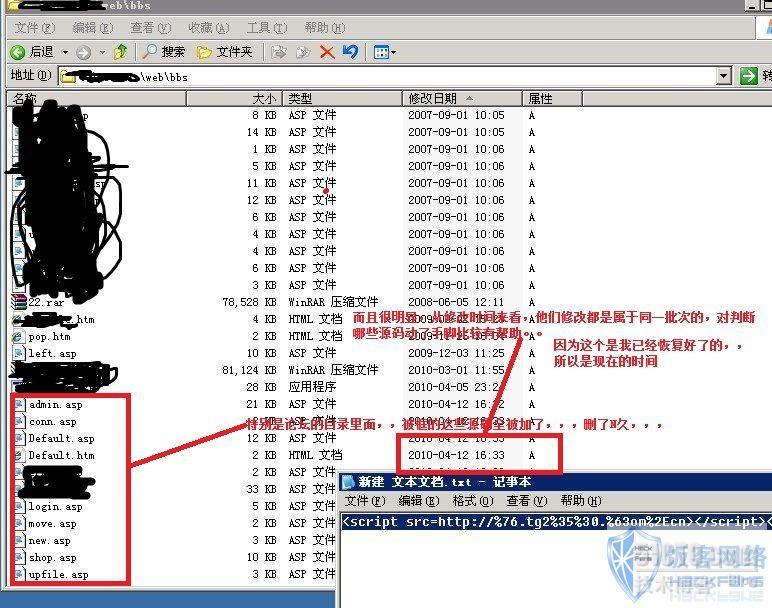 公司网页被挂马，惨遭蹂躏！_休闲_02