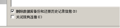 2008R2数据库的备份还原和灾难恢复_休闲_16