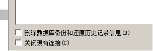 2008R2数据库的备份还原和灾难恢复_腾讯的数据库我就是这样做的_17