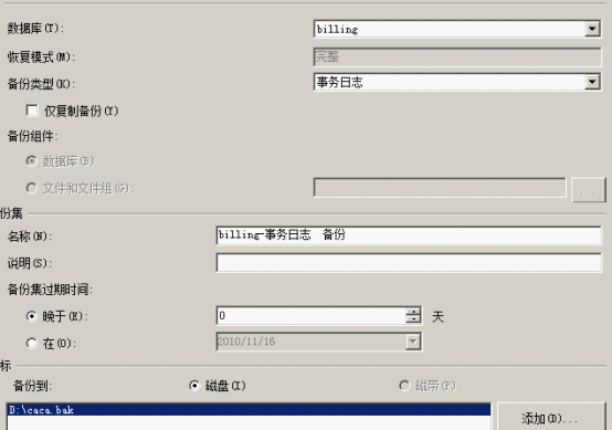 2008R2数据库的备份还原和灾难恢复_腾讯的数据库我就是这样做的_23