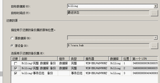 2008R2数据库的备份还原和灾难恢复_休闲_02