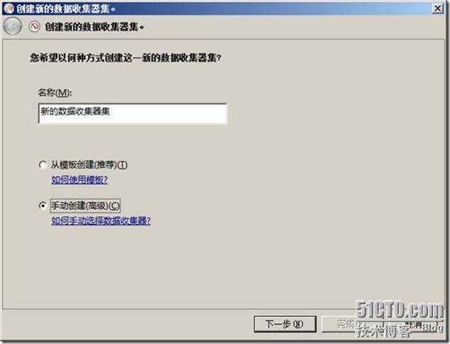 windows server 2008 R2 监控数据库 操作过程详解_数据库_05