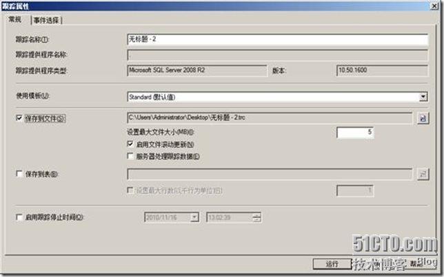 windows server 2008 R2 监控数据库 操作过程详解_休闲_11