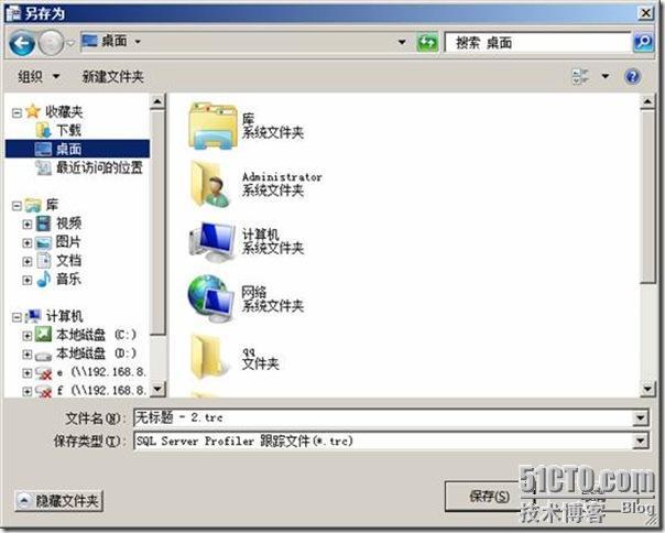 windows server 2008 R2 监控数据库 操作过程详解_详解_12