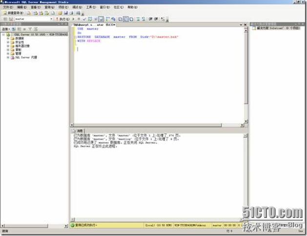 模拟　windows server 2008 R2 数据库灾难还原详细经过与解说_灾难_08