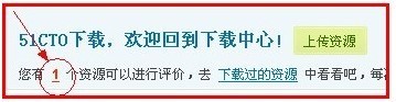 如何对资源进行评价？【51CTO下载中心帮助】_下载中心帮助_04