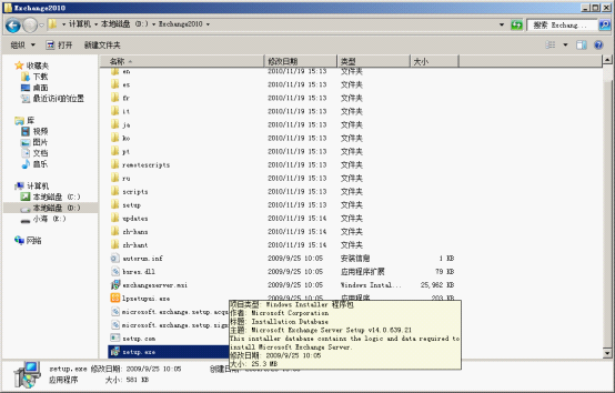 2010Exchange的邮件的安装_2008R2 2010exchane_10