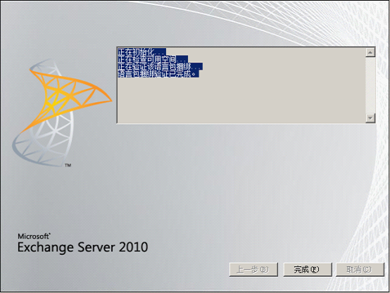 2010Exchange的邮件的安装_2008R2 2010exchane_14