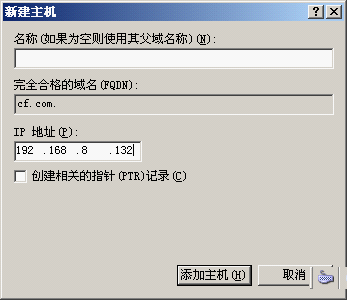 中心传输服务器配置和管理（winmail）以及之间的邮件通信_职场_02