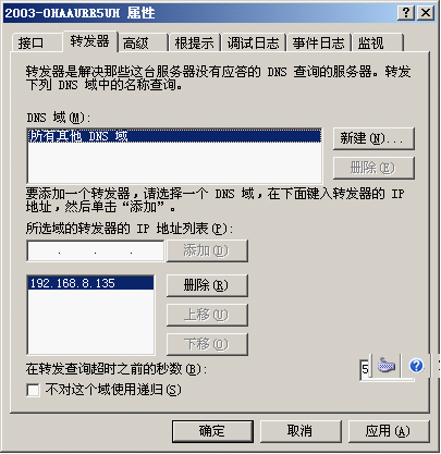 中心传输服务器配置和管理（winmail）以及之间的邮件通信_休闲_09