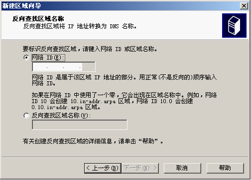 中心传输服务器配置和管理（winmail）以及之间的邮件通信_职场_10