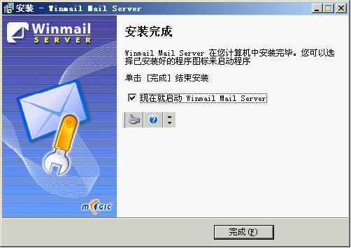 中心传输服务器配置和管理（winmail）以及之间的邮件通信_休闲_15