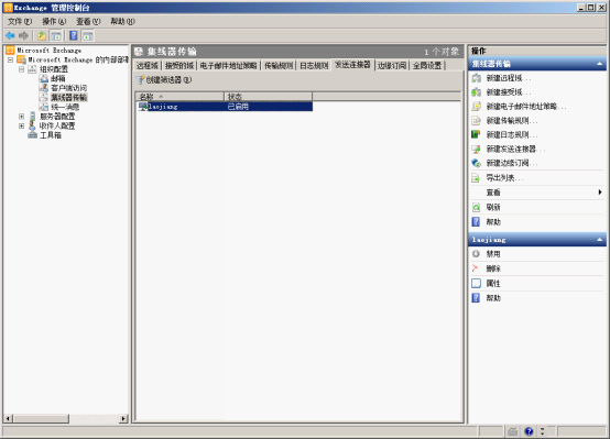 中心传输服务器配置和管理（winmail）以及之间的邮件通信_职场_22