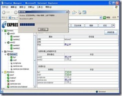 Windows 2003下配置Oracle双机热备_双机_02